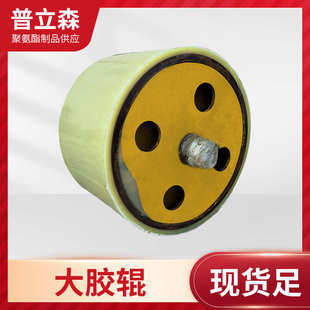 厂家供应聚氨酯滚轮加工输送滚轮包胶传动轮包胶大胶轮