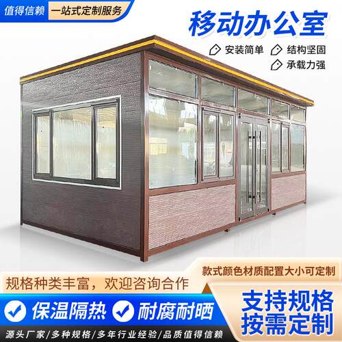 集成房屋厂家供应集装箱移动房可移动办公室民宿临时活动房