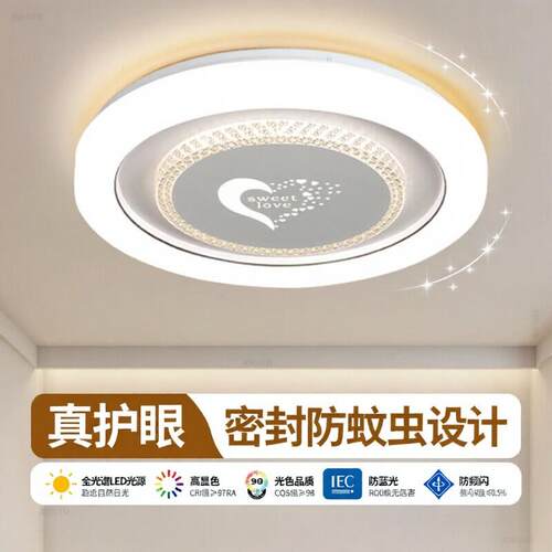 绝美卧室灯年轻人卧室灯主房间吸顶灯客厅吊灯具大全新款现代简约