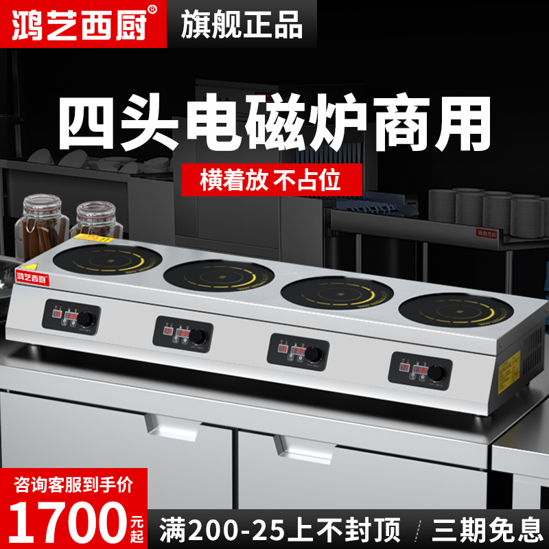 电磁炉商用多头煲仔炉大功率电磁灶电灶台横排四头黄焖鸡专用台式