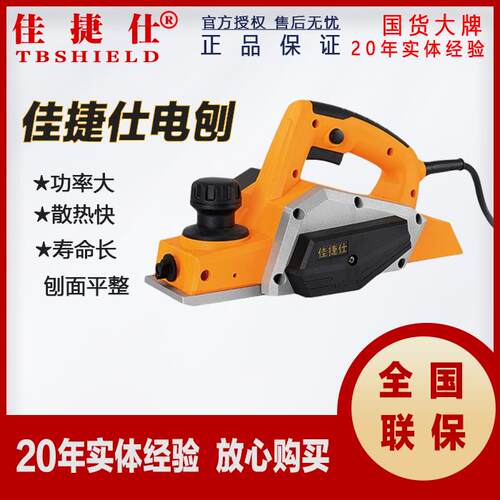 佳捷仕电刨机家用小型多功能手提刨木工刨台刨电动刨子压刨机砧板