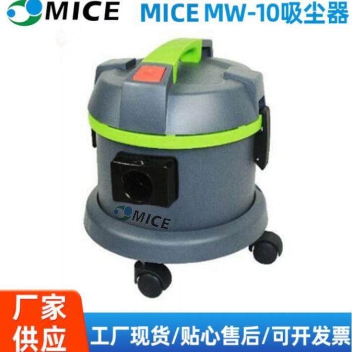 广州美腾奇MW-10吸尘器卧室客厅厨房吸尘器