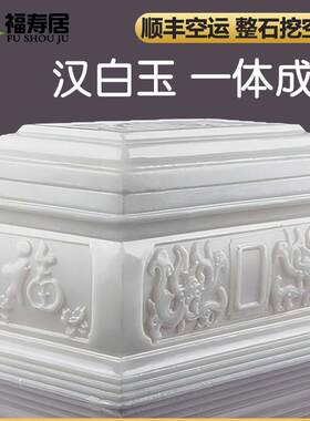 汉白玉骨灰盒大理石石材天然玉石水晶迁坟石头骨盔盒寿盒棺材整石