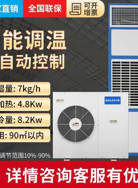 (BELIN)BLZ7-TW调温工业除湿机抽湿机仓库大功率除湿器干燥机