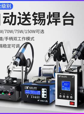 半自动送锡机出锡机脚踩电烙铁焊锡机脚踏式工具汉邦焊台371 370