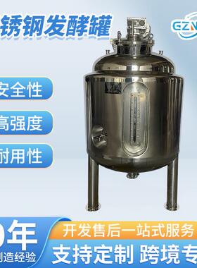厂家销售加工不锈钢卫生级蒸汽加热搅拌桶保温发酵酿酒罐液体混合