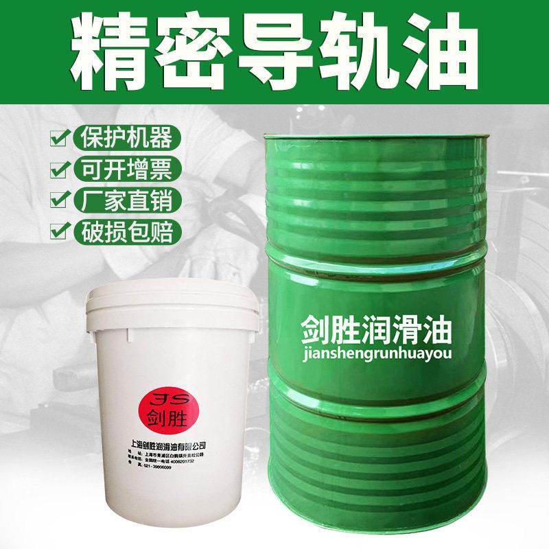液压导轨油68号46号32号数控车机床电梯轨道高级润滑油18升200L