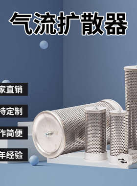 冷干机吸干机压缩机扩散器DN-20/25/40/50/65 80/100/125/150/200