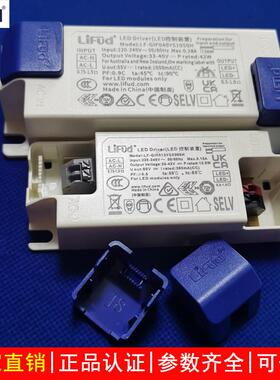 LiFud莱福德驱动LED恒流电源变压器筒射灯控制天花板灯安定器无频