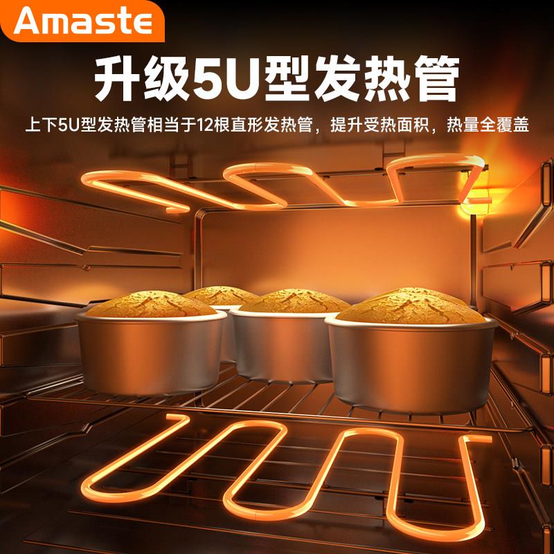 AMASTE烤箱商用大容量70升家用烘焙专用风炉平炉一体发酵箱烤红薯