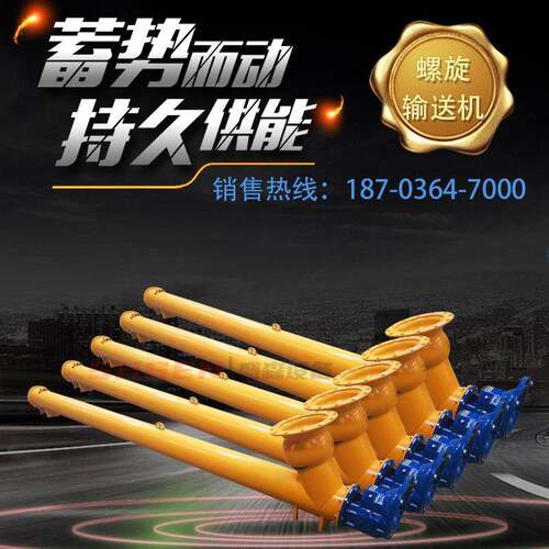 厂家现货 219型螺旋输送机 水泥 粉煤灰325型管式螺旋绞龙输送机