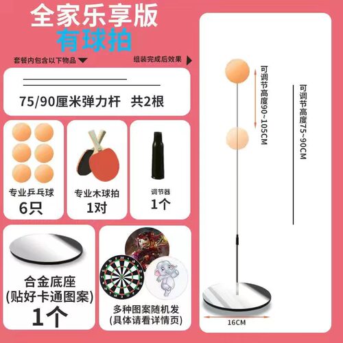乒乓球学生训练面人乒乓球发球机