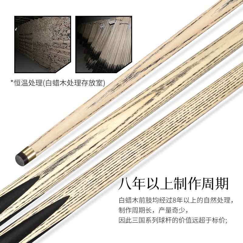 三8国冢虎诺克台球杆小头分体通杆黑斯冢虎八桌杆16彩球杆套球装