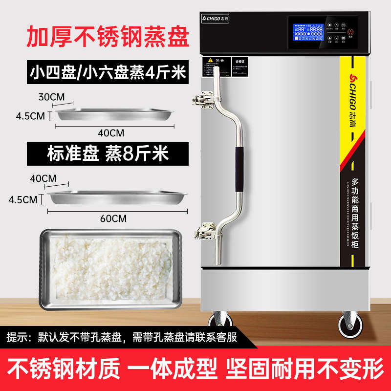 志高蒸饭柜商用家用煤气蒸饭车大小型蒸柜燃气包子机全自动电蒸箱