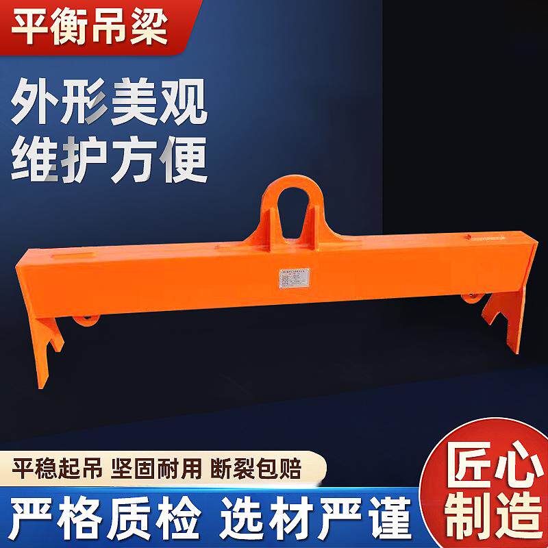平衡吊具港口集装箱吊具可调节长度起重机配件横梁吊具吊梁