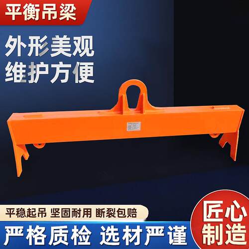 平衡吊具 港口集装箱吊具 可调节长度起重机配件横梁吊具吊梁