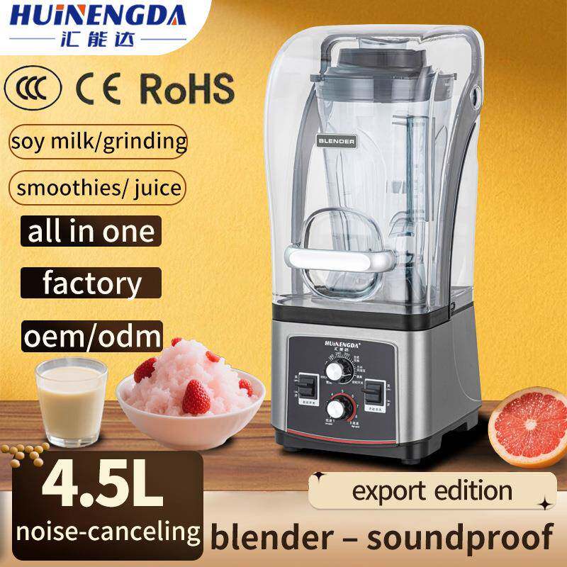 汇能达多功能静音料理机商用跨境blender隔音豆浆机破壁