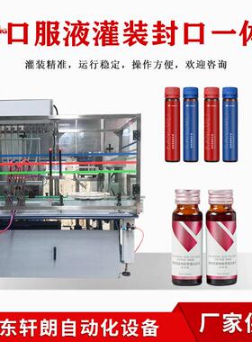 6头糖浆灌装轧盖机50ml液体口服液灌装生产线 沙棘汁全自动灌装机