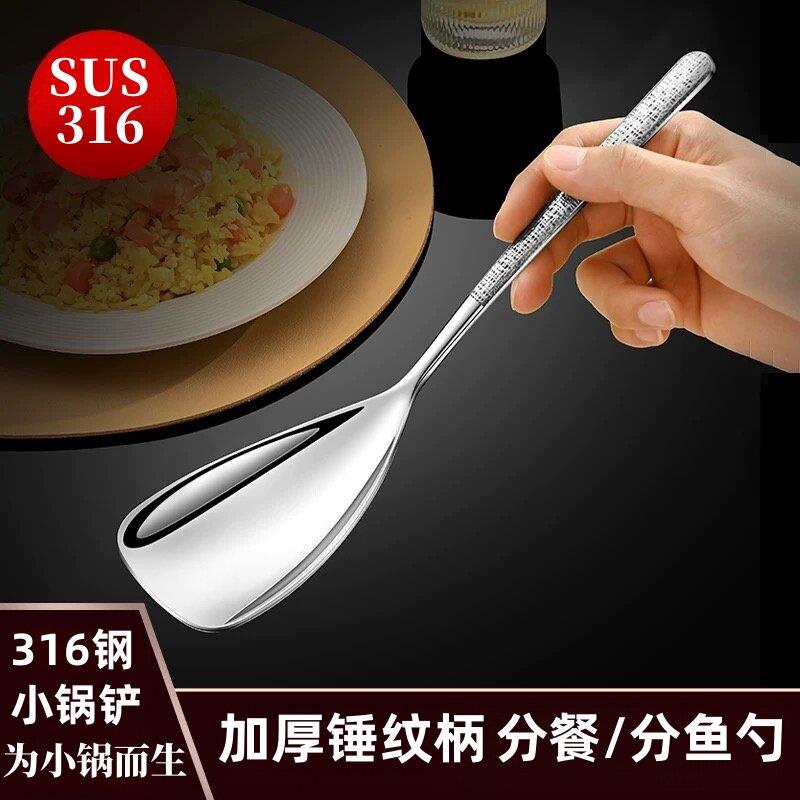 SUS316不锈钢小锅铲家用分餐勺子分鱼铲长柄加厚公用勺锤纹分菜勺