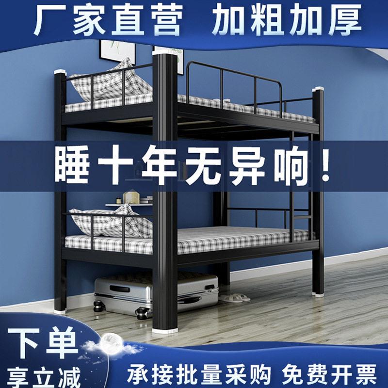 学校上下铺型材床学生员工宿舍双层床低床工地工人铁艺铁架床