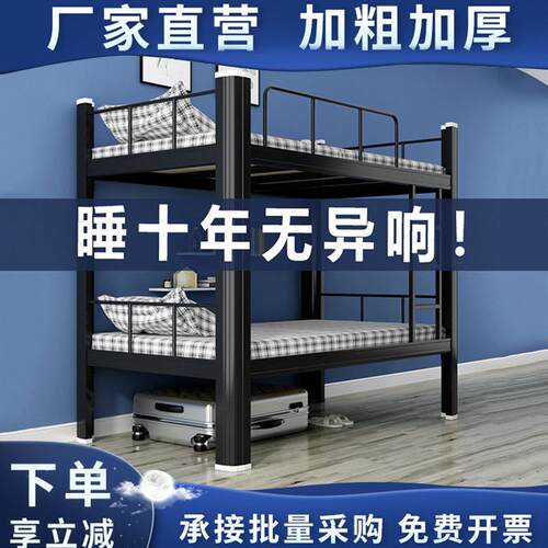 学校上下铺型材床学生员工宿舍双层床低床工地工人铁艺铁架床