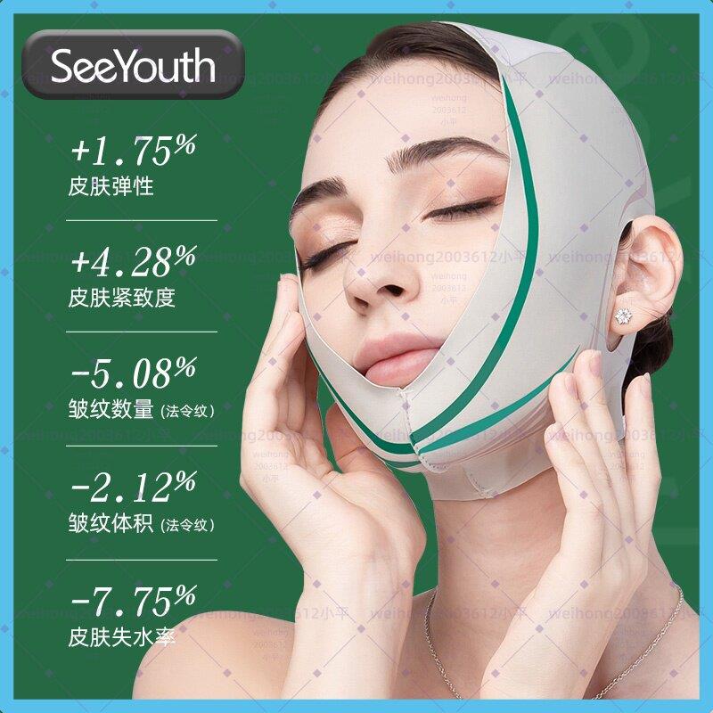 【2025新款】SEEYOUTh瘦脸脸部提拉防下垂面罩V脸睡眠紧致美容仪