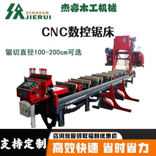 CNC数控锯床木材加工机械设备带锯机移动式全自动数控木工车床cnc
