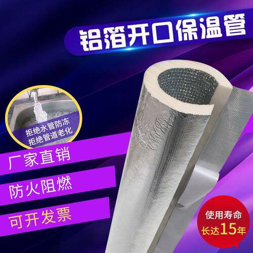 防晒隔热管开口防冻海绵管套水管保温棉保温杯套防管道pvc管防晒