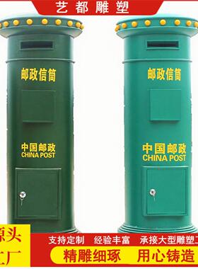 艺都特大号英伦复古铁皮邮政信箱邮筒模型摄影道具家居软装饰摆件