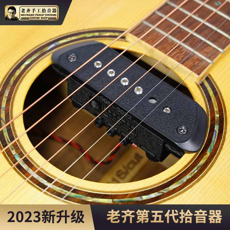老齐拾音器 老齐5代 吉他音孔拾音器手工拾音器2023新款 打板之神