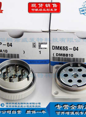 SMC DMK6P-04 DMK6S-04 带快换接头 多管对接式接头现货