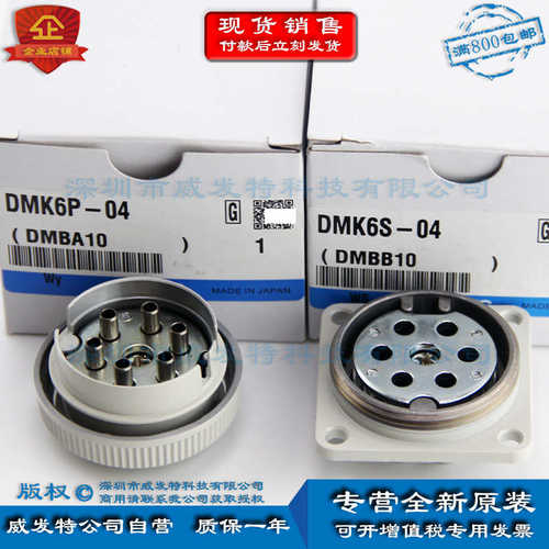 SMC DMK6P-04 DMK6S-04 带快换接头 多管对接式接头现货