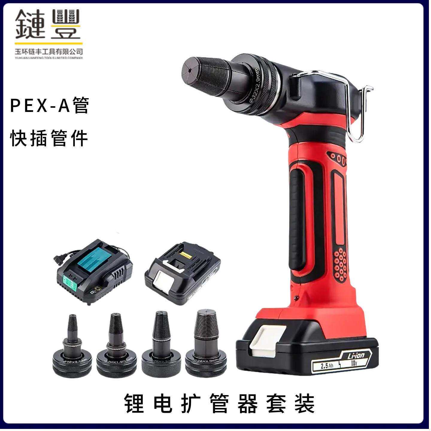 厂家电动扩管钳16-32pexa快易连接地暖管 三联供安装工具-1960