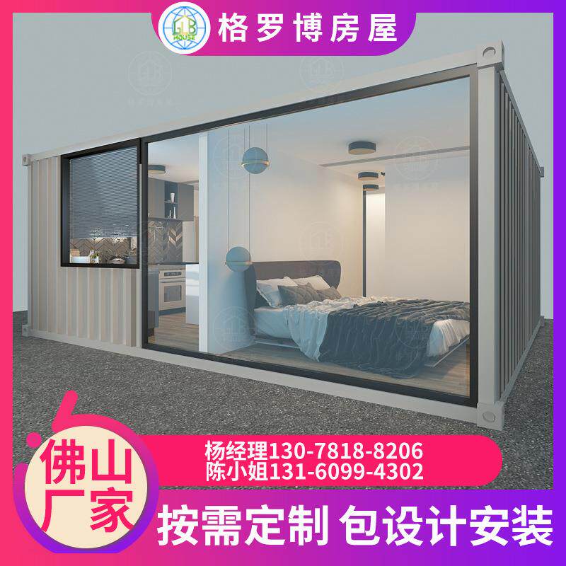 广东厂家创新模块化集装箱集装箱房屋特色酒店住人集装箱房