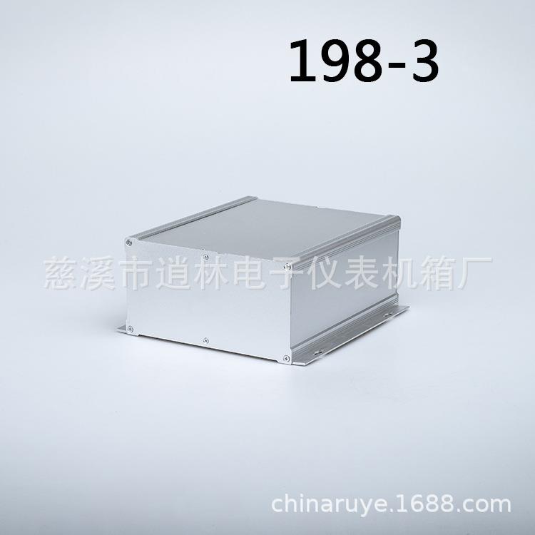仪器仪表外壳 全铝组装壳体 铝型材机壳 铝壳 198-3型110*210*250