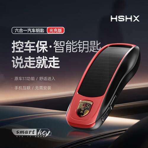 红树河熊智慧型手机车钥匙汽车蓝牙钥匙改装手机控车数字NFC太阳