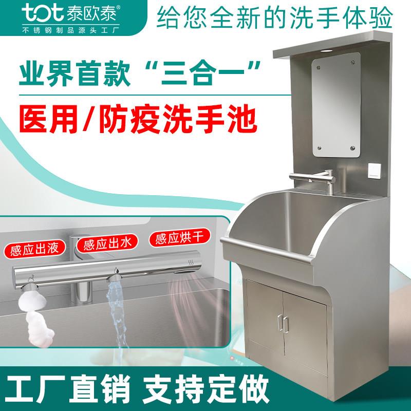 医院用智能感应洗手池手术室零接触刷手池外科洗手烘干一体洗手槽
