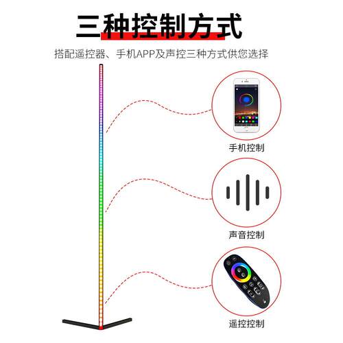 谦润照明LED幻彩落地灯智能APP控制氛围灯RGB遥控欧规卧室氛围灯