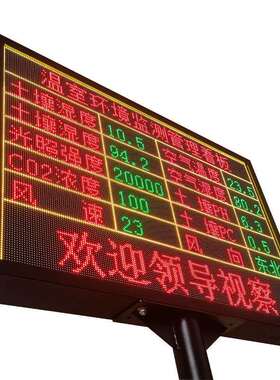 P5长3高4户外led显示屏亮度清晰扬尘监测系统工地环境实时检测