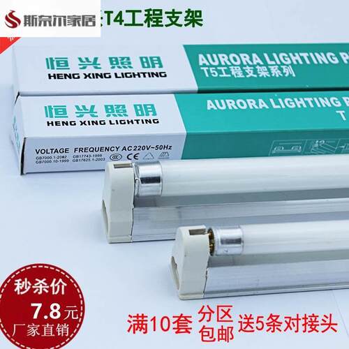 t4灯管led灯一体t4t5灯管支架全套日光灯直管荧光灯28W26W21W20W1