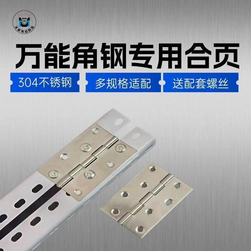 万能角钢铰炼304不锈钢门窗折页角钢宠物笼子铰炼三角刚专用配件,基础建材,普通型合页,淘宝优惠券,粉丝福利购,淘宝优惠卷