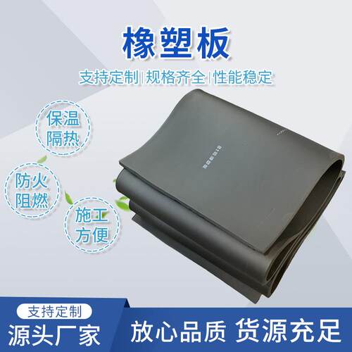 厂家黑色阻燃隔音减震橡塑板贴面橡塑板保温海绵板背胶保温板