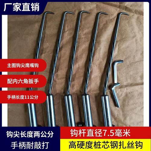 高硬度桩心钢扎丝钩 建筑工地扎钩 耐敲打扎丝钩 敲打不留痕迹