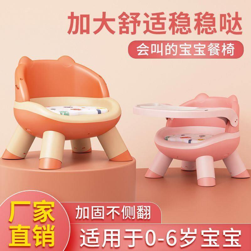 宝宝餐椅婴儿叫叫椅凳子家用小座椅椅子靠背椅吃饭儿童餐桌椅矮凳