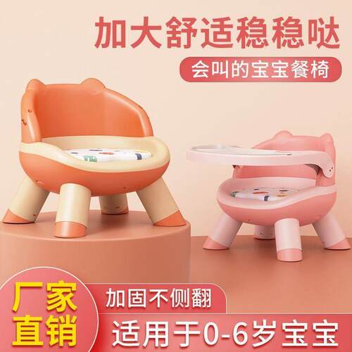 宝宝餐椅婴儿叫叫椅凳子家用小座椅椅子靠背椅吃饭儿童餐桌椅矮凳