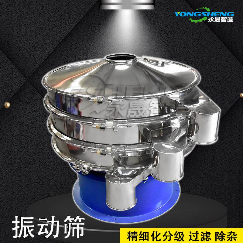 圆形振动筛厂家 固体粉末旋振筛分设备 304不锈钢筛网筛框