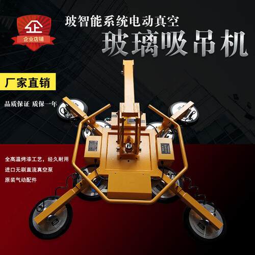 智能电动玻璃真空吸吊机翻转旋转吸幕墙中空玻璃安装搬运吸盘吊具