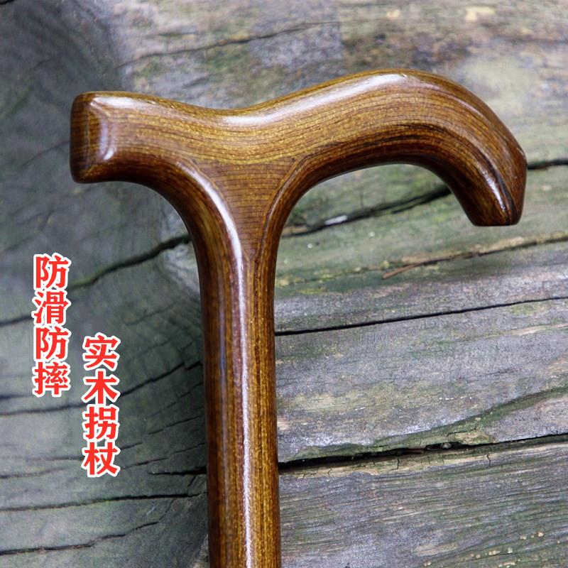 防滑老人拐杖实木拐棍木质手杖老年人捌杖送防滑脚垫实木一体