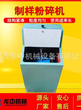 化室用振动磨MZ样 机Z-100机型密封式制样粉碎 多头研验磨机型号