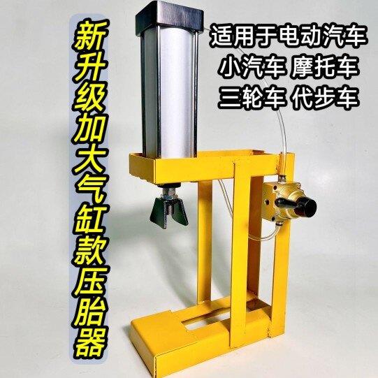 新款气动压胎机夹胎器电动汽车机车轮胎扒胎工具拆胎钳轮胎维修